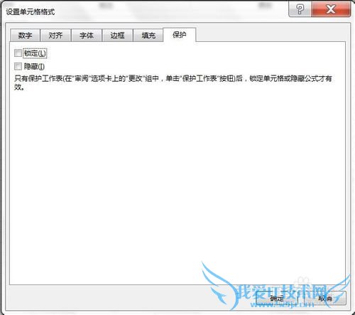 excel如何保护公式等内容以防被重写