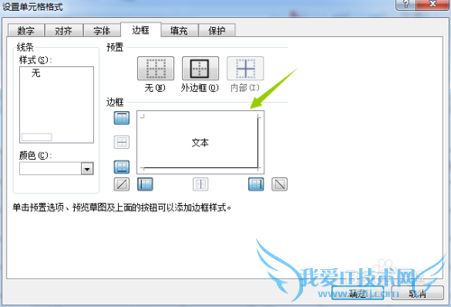 excel中如何制作凹凸有致的表格?