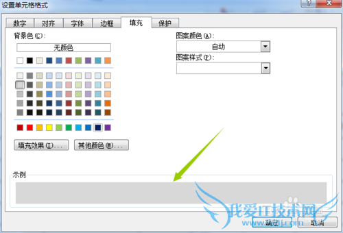 excel中如何制作凹凸有致的表格?
