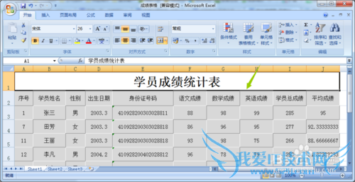 excel中如何制作凹凸有致的表格?