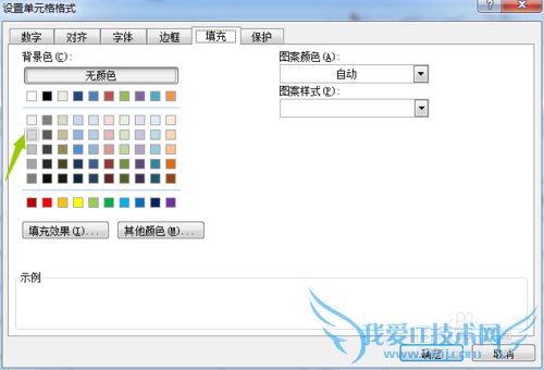 excel中如何制作凹凸有致的表格?