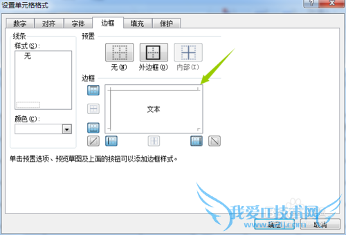 excel中如何制作凹凸有致的表格?