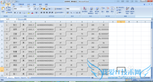 excel中如何制作凹凸有致的表格?