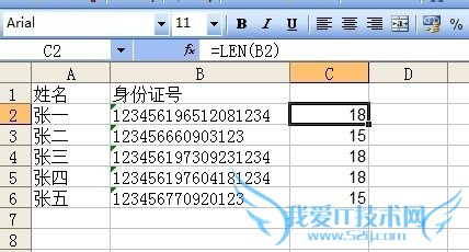 excel应用技巧三十五之从身份证中提取出生日期