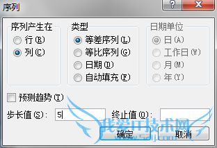 Excel如何填充序列