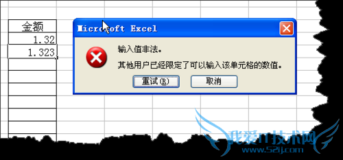 EXCEL怎么限定单元格输入小数不超过2位?
