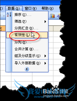 EXCEL怎么限定单元格输入小数不超过2位?