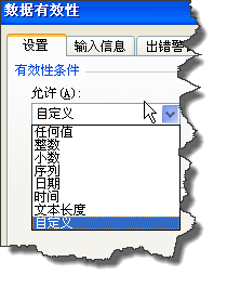 EXCEL怎么限定单元格输入小数不超过2位?