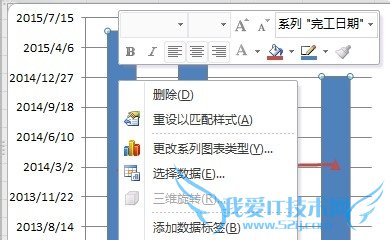 excel中多图标进度图表的制作