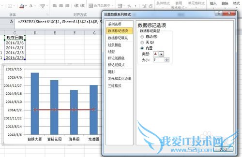 excel中多图标进度图表的制作
