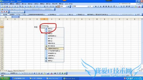 如何在excel中制作填空用的下划线