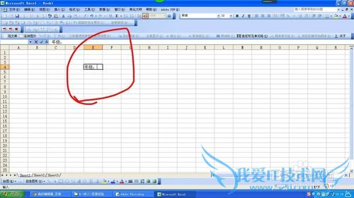 如何在excel中制作填空用的下划线
