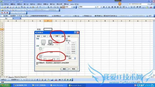 如何在excel中制作填空用的下划线