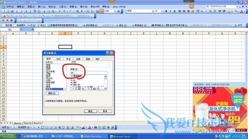 如何在excel中制作填空用的下划线