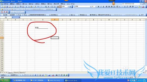 如何在excel中制作填空用的下划线