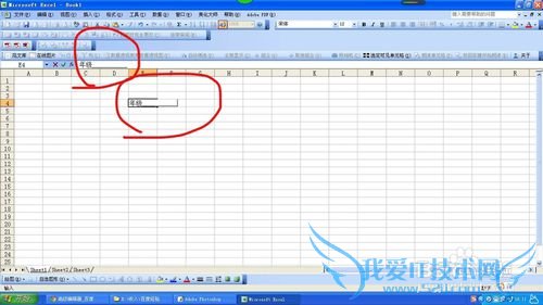 如何在excel中制作填空用的下划线