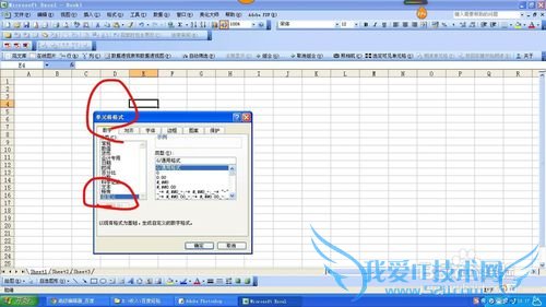 如何在excel中制作填空用的下划线