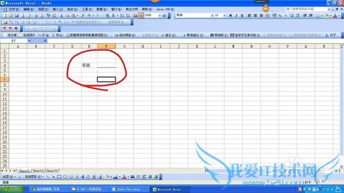 如何在excel中制作填空用的下划线