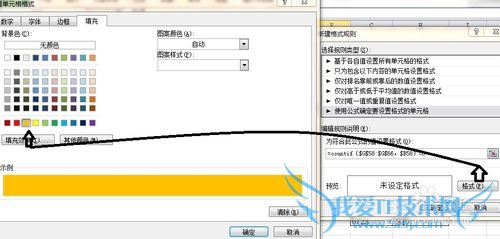 excel中对比两表中的遗漏数据