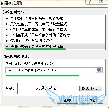 excel中对比两表中的遗漏数据