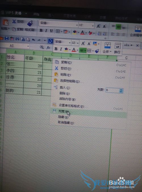 如何制作Excel表格