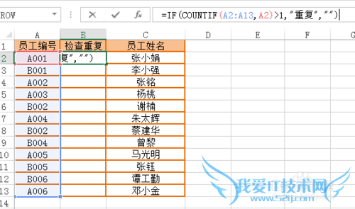 Excel如何查找重复数据