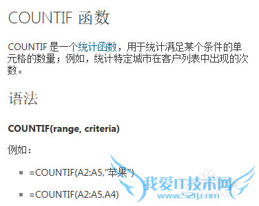 Excel如何查找重复数据