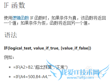 Excel如何查找重复数据