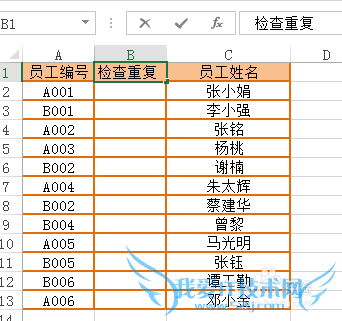 Excel如何查找重复数据