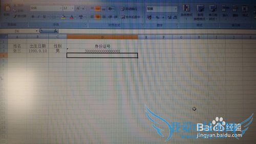 ÔÚExcelÖÐÈçºÎÕýȷ¼ÈëÉí·ÝÖ¤ºÅÂë