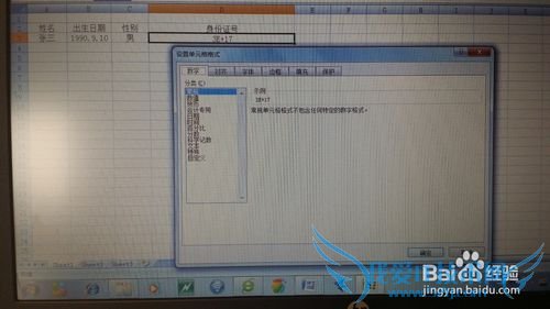 ÔÚExcelÖÐÈçºÎÕýȷ¼ÈëÉí·ÝÖ¤ºÅÂë