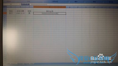 ÔÚExcelÖÐÈçºÎÕýȷ¼ÈëÉí·ÝÖ¤ºÅÂë