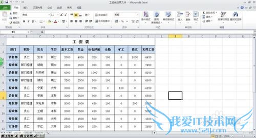 把EXCEL表格转成WORD表格