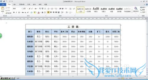 把EXCEL表格转成WORD表格