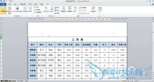 把EXCEL表格转成WORD表格
