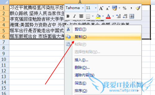 Excel怎么转换行列