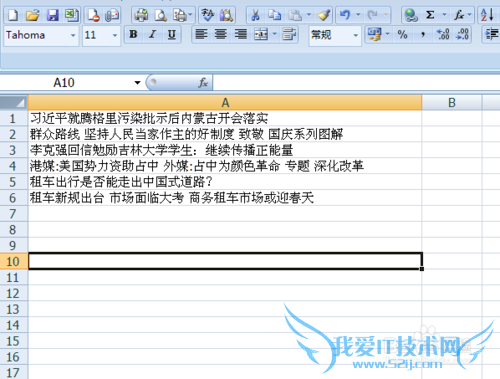 Excel怎么转换行列