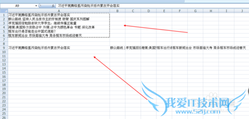 Excel怎么转换行列