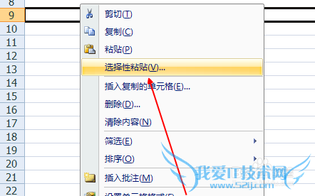 Excel怎么转换行列
