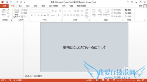 怎样在ppt中插入excel表格