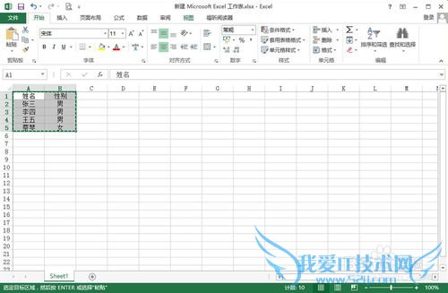 怎样在ppt中插入excel表格
