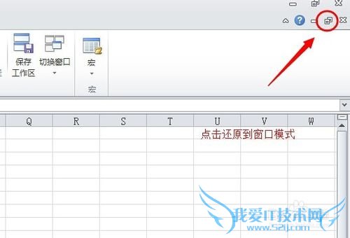 excel中如何通过控制视图窗口来提高效率