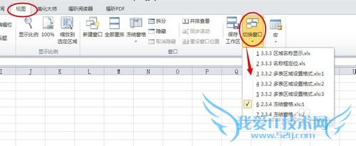 excel中如何通过控制视图窗口来提高效率