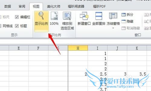 excel中如何通过控制视图窗口来提高效率