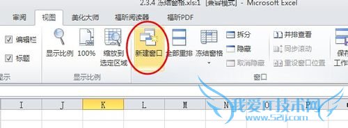 excel中如何通过控制视图窗口来提高效率