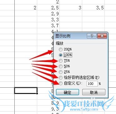 excel中如何通过控制视图窗口来提高效率