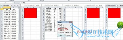 excel中如何通过控制视图窗口来提高效率