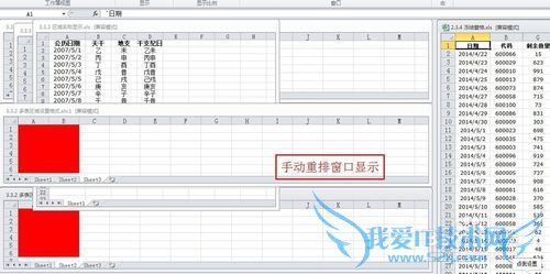 excel中如何通过控制视图窗口来提高效率