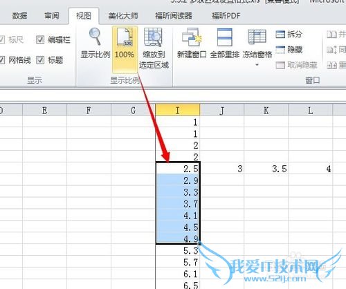 excel中如何通过控制视图窗口来提高效率