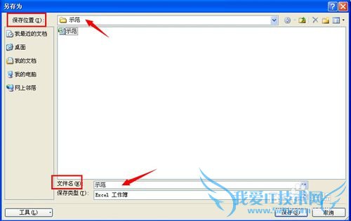 怎样设置excel文档需要密码才能打开?